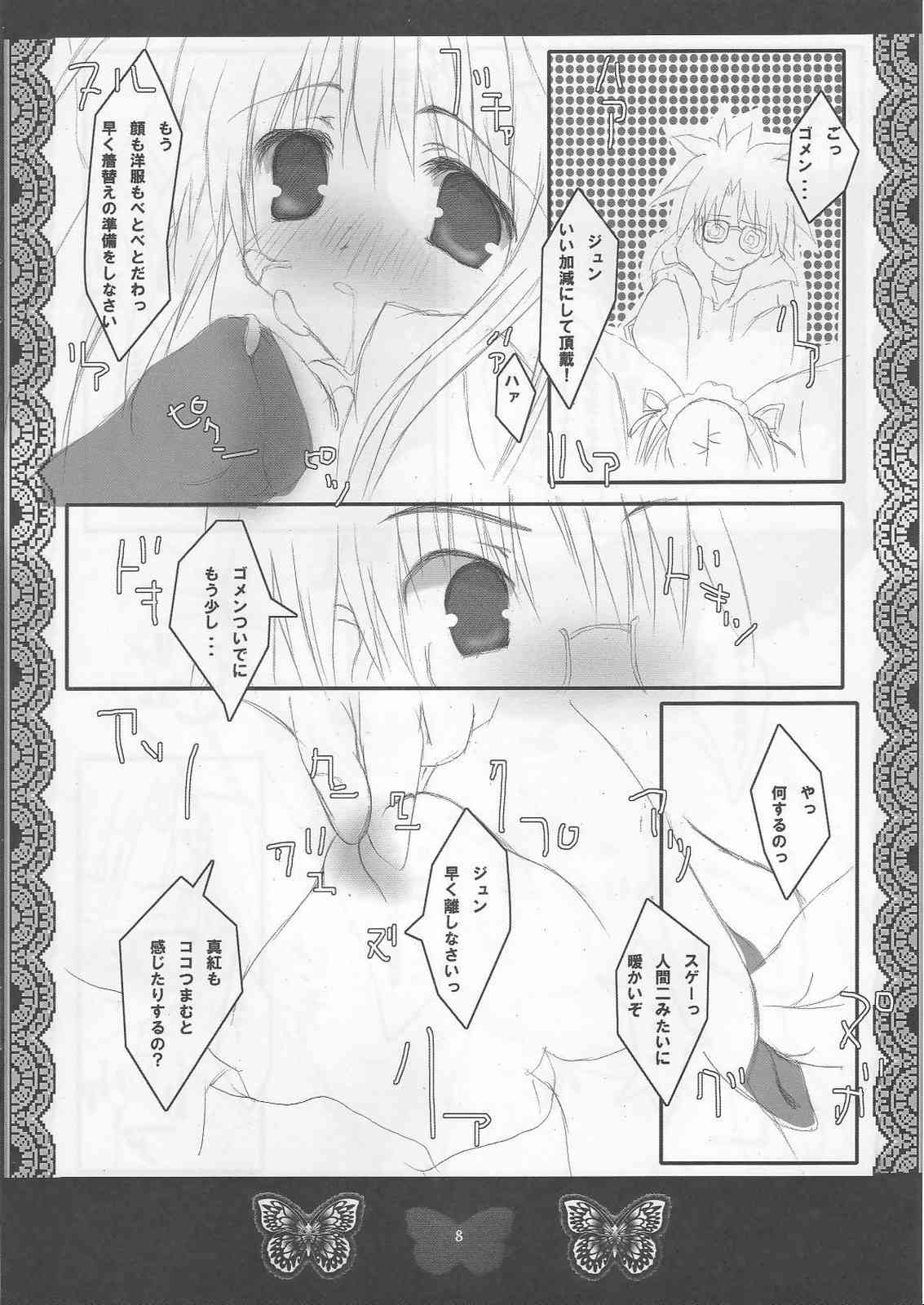Shoujo Ningyou page 7 full