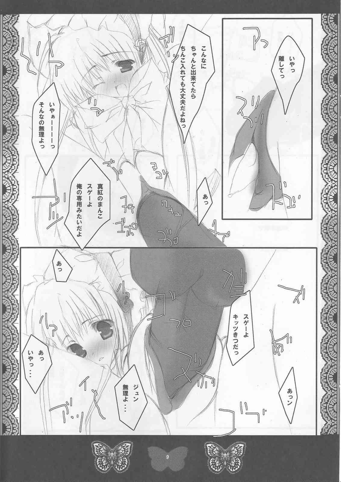 Shoujo Ningyou page 8 full