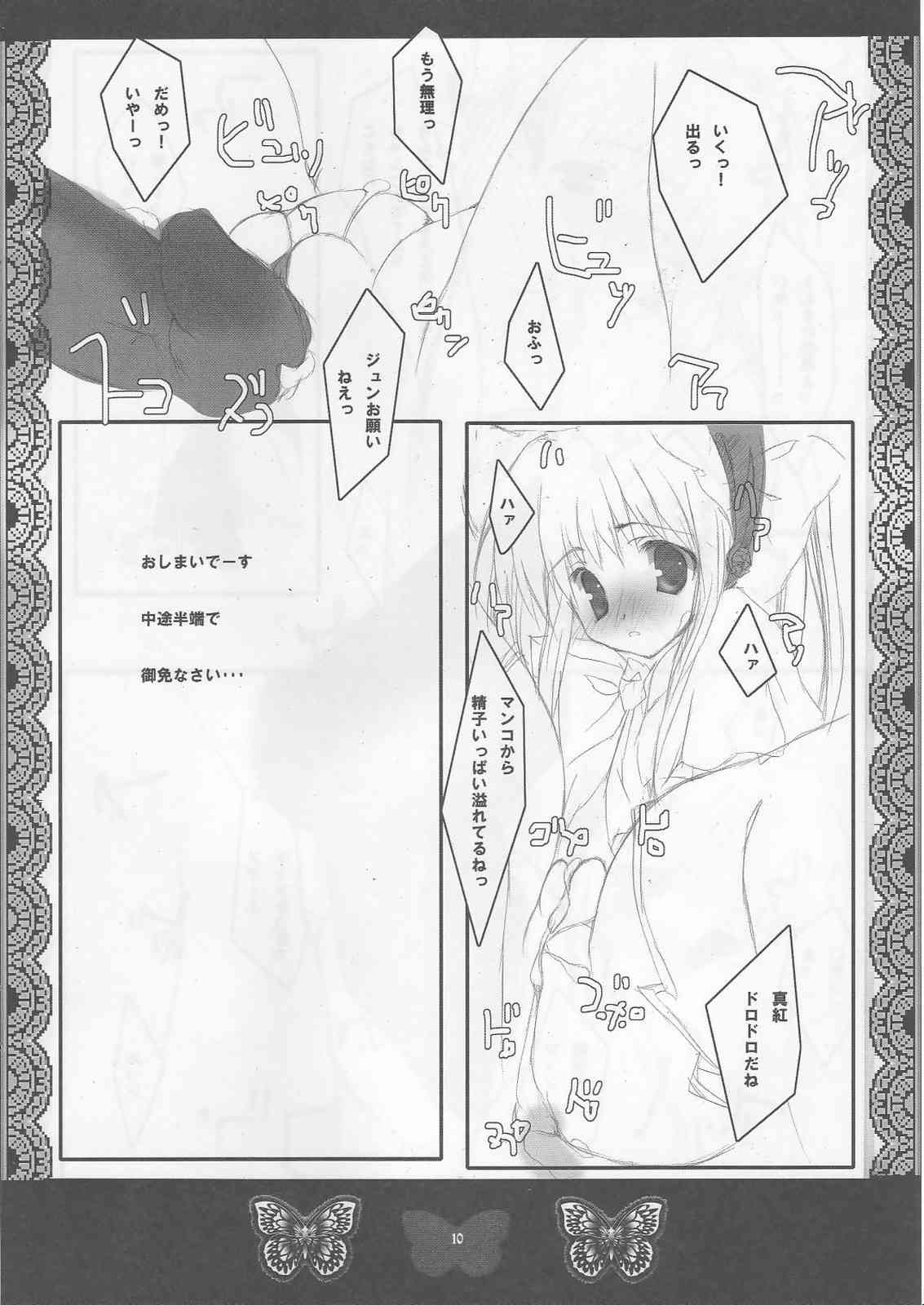 Shoujo Ningyou page 9 full