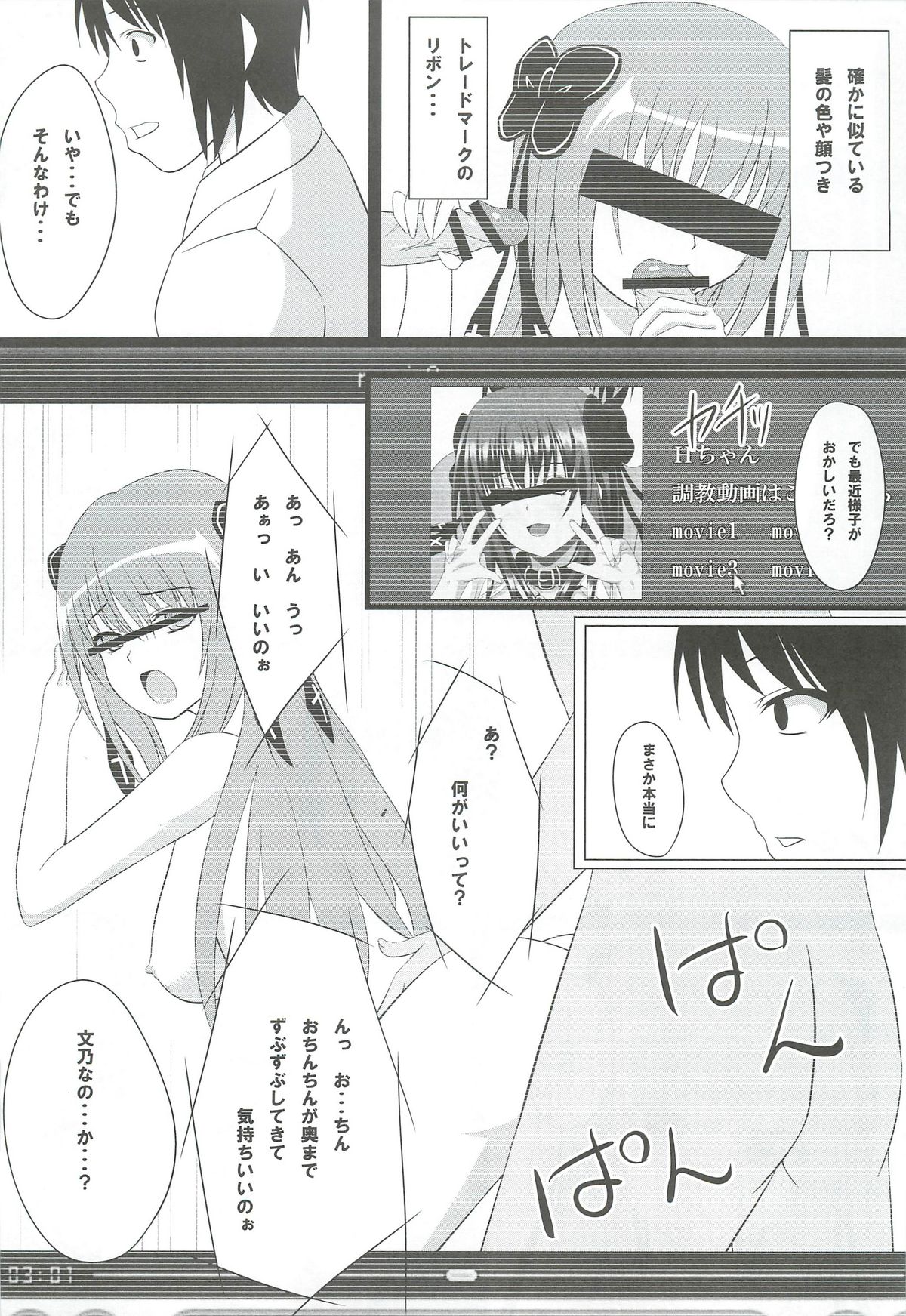 Guilty Cats 2 page 5 full