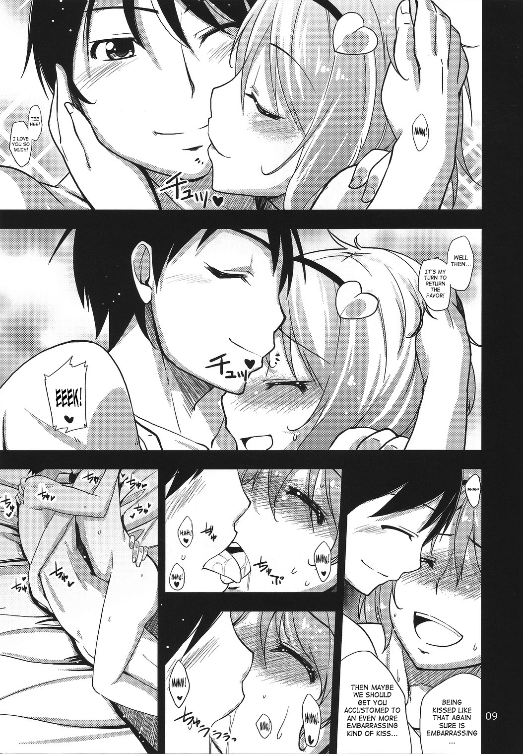 Urakoi Vol. 3 page 8 full