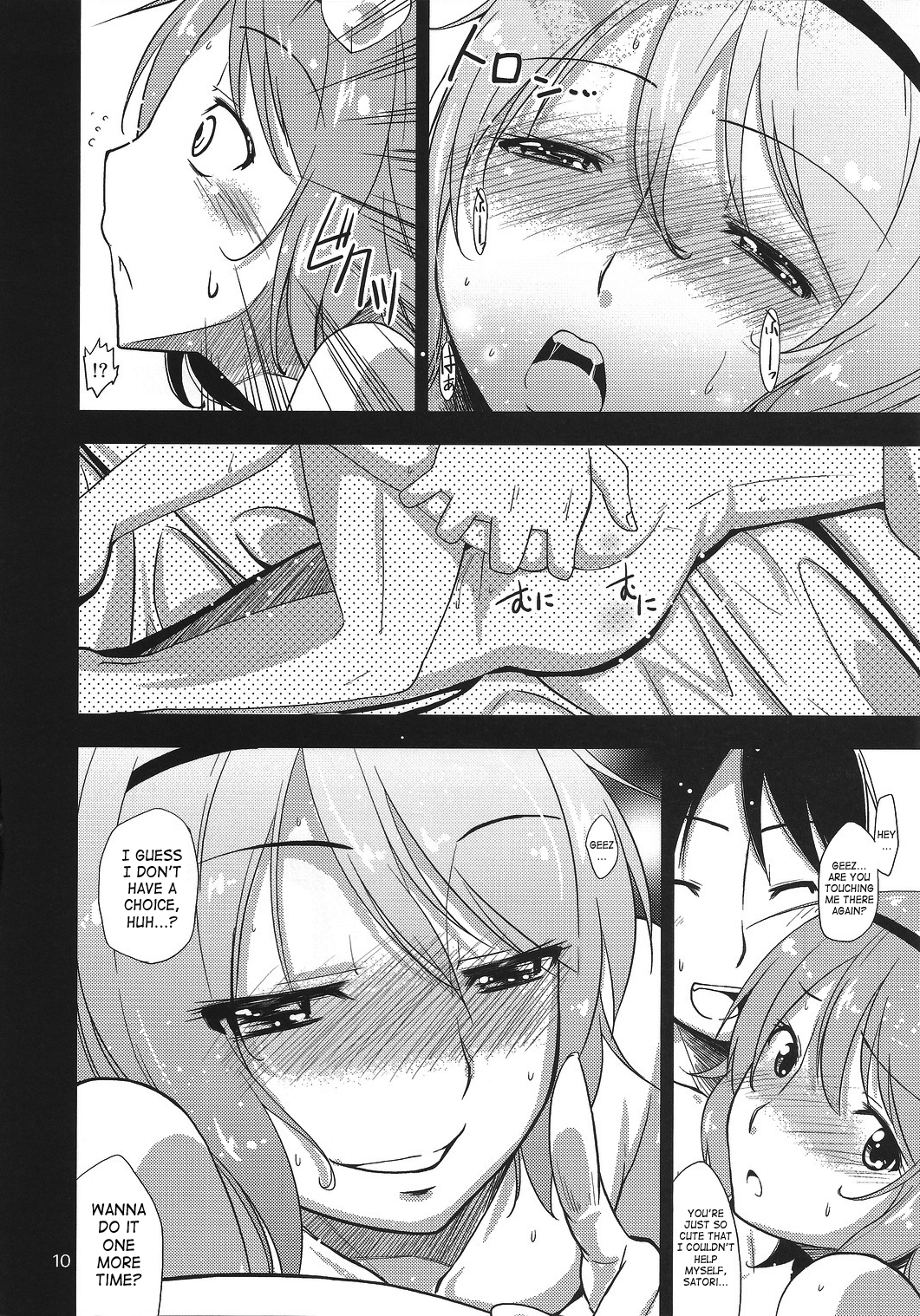 Urakoi Vol. 3 page 9 full