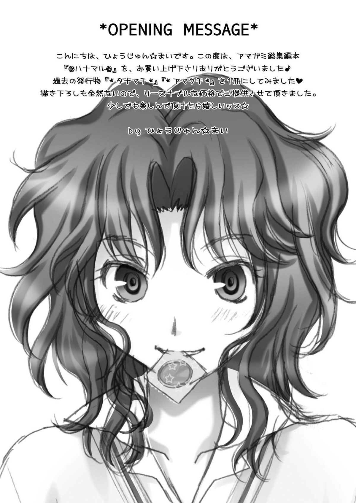 Hanamaru page 2 full