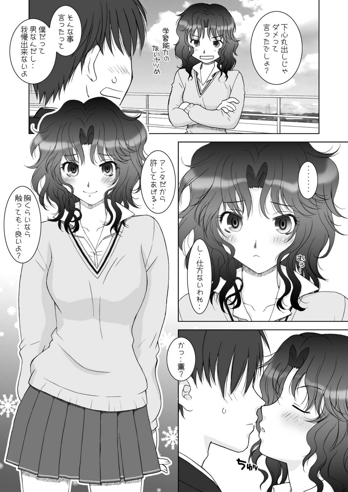 Hanamaru page 5 full