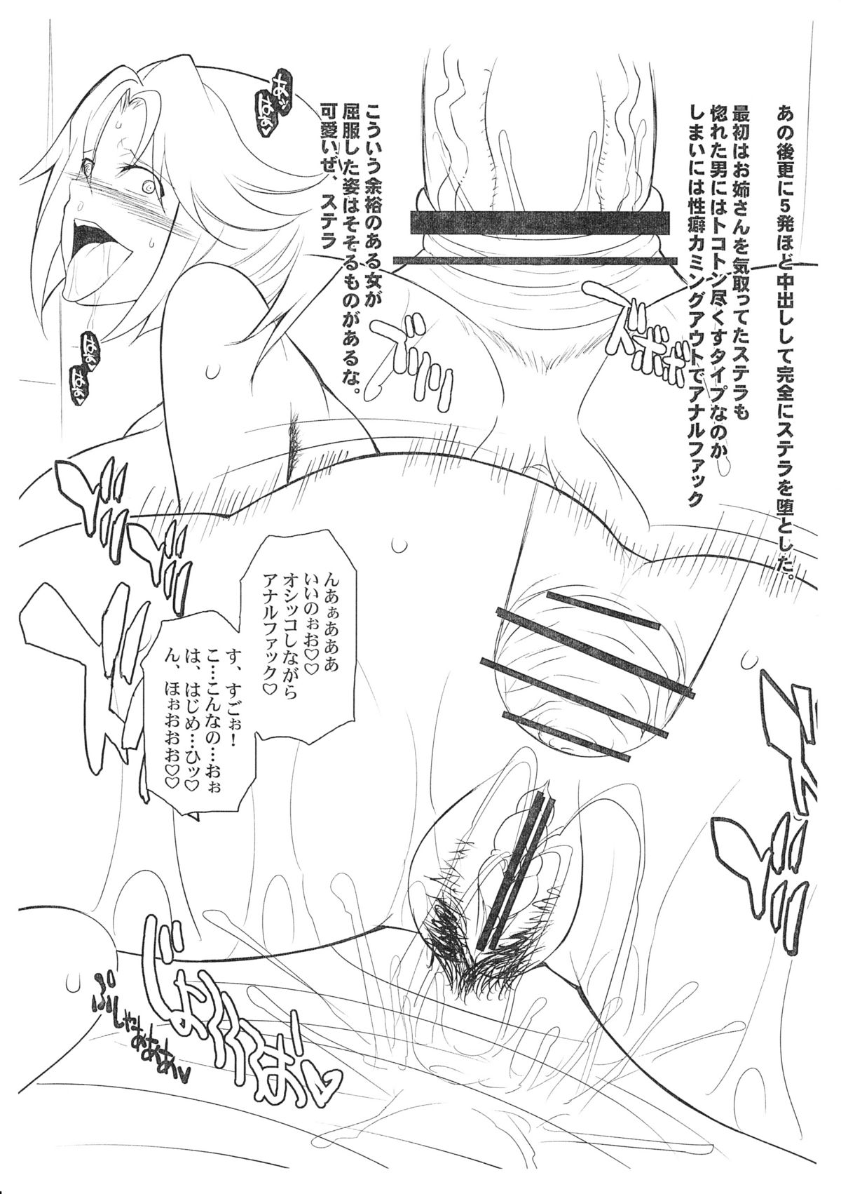 TE no Joseijin wo Ero Kousatsu Suru page 9 full