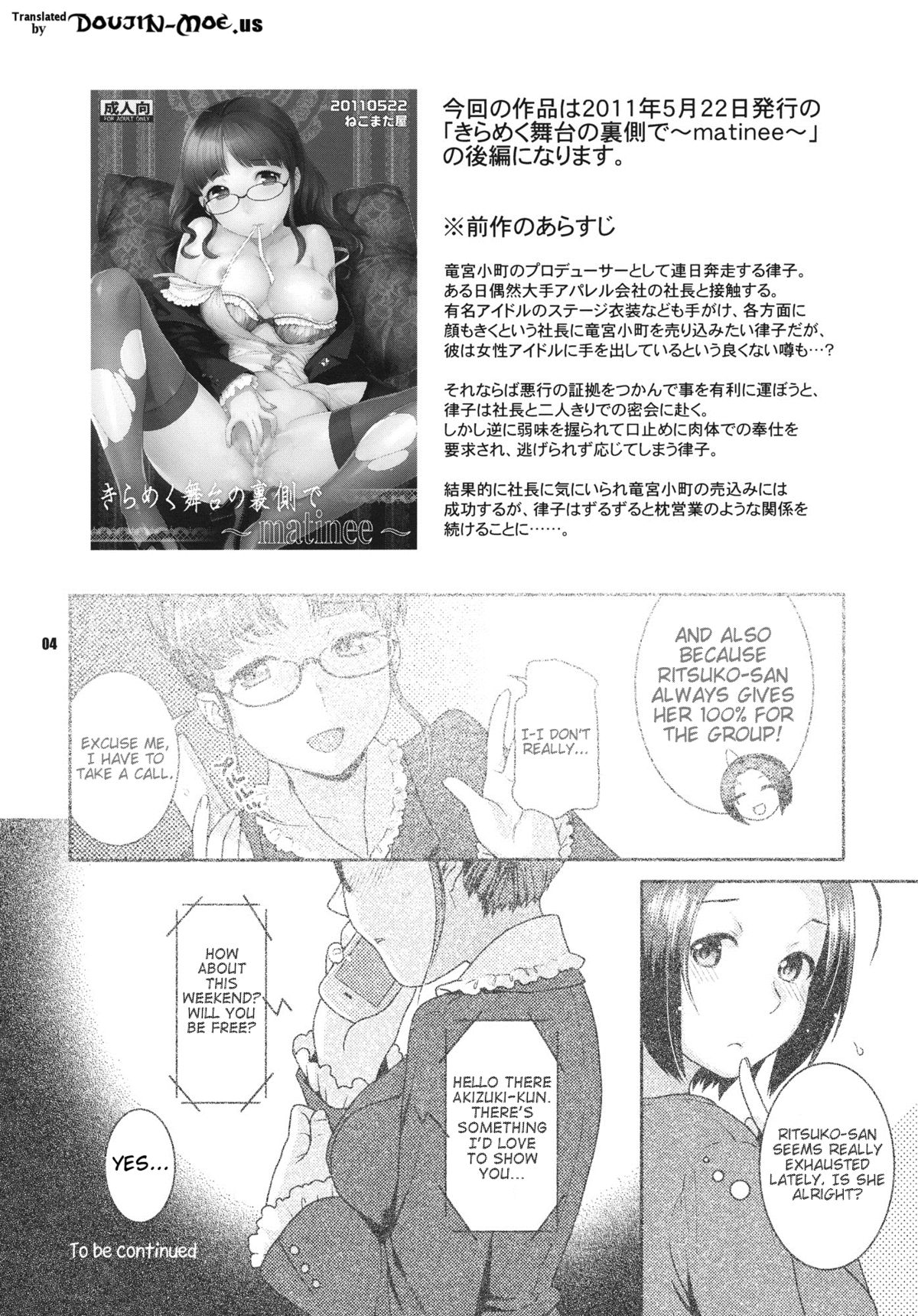 Kirameku Butai no Uragawade ～soiree～ | Behind the Sparkling Stage 2 - Soiree page 3 full