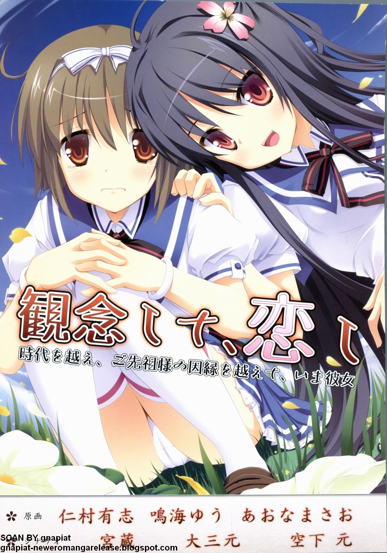 BugBug 2011-01 Vol. 197 page 2 full