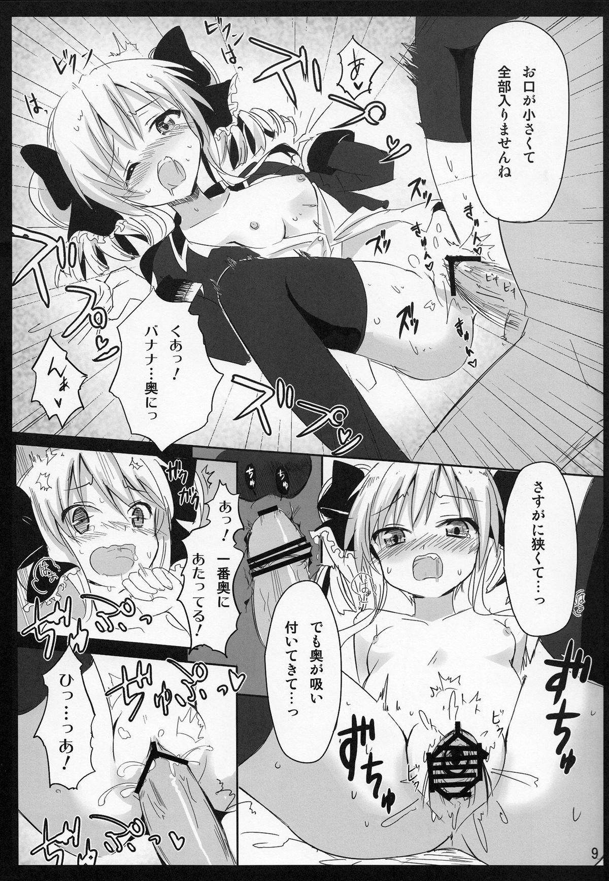 Banana Trap page 10 full