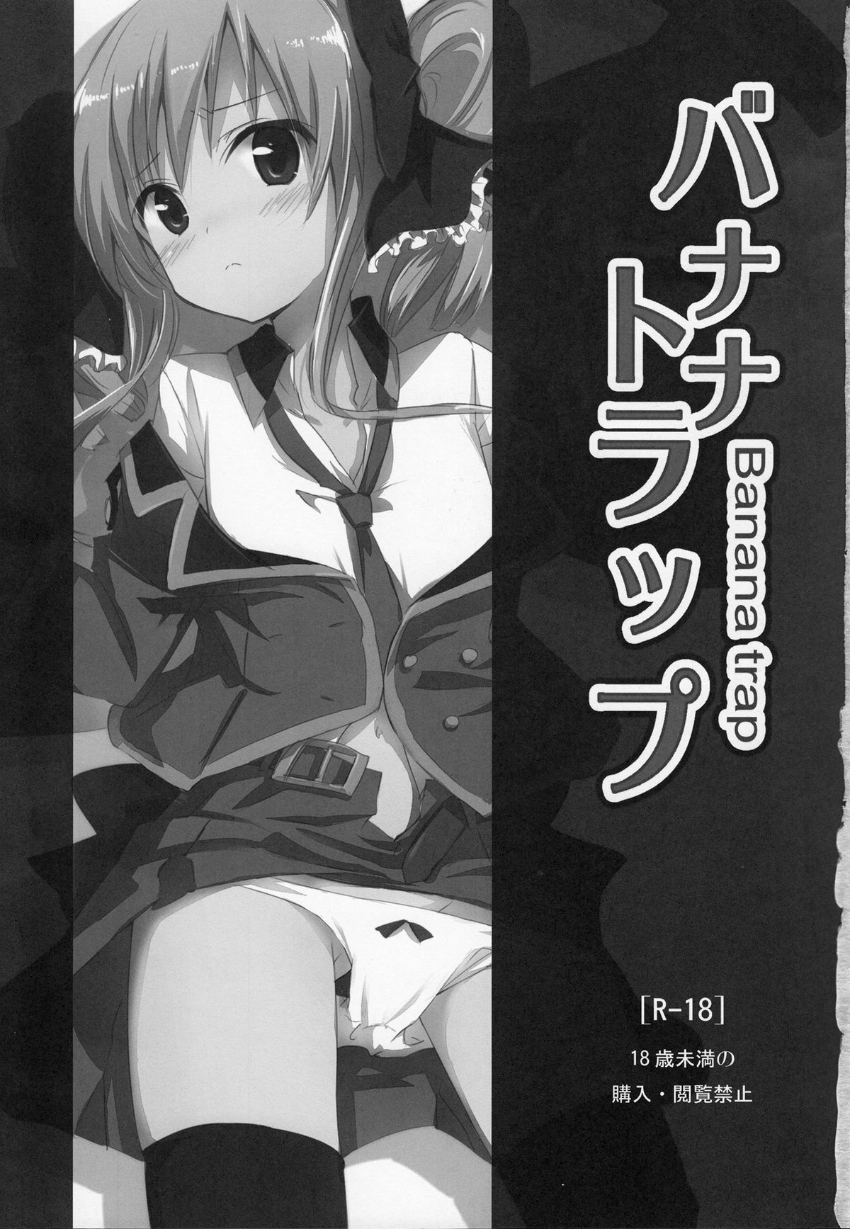 Banana Trap page 2 full