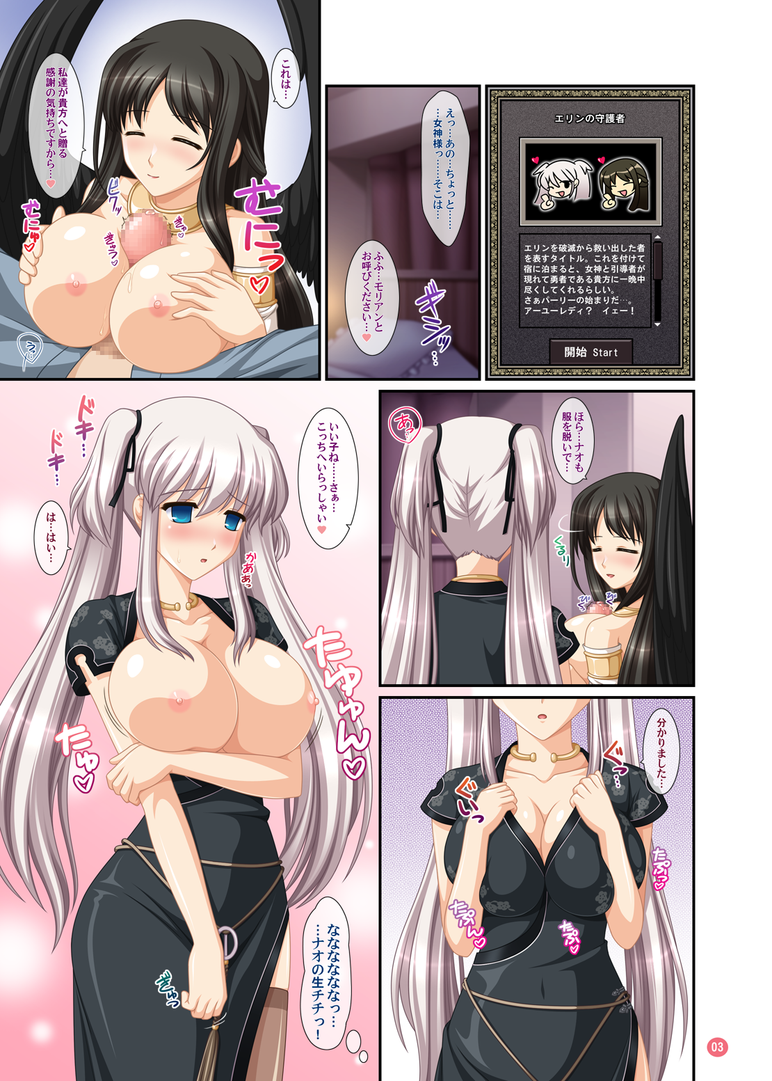 Hold My Hand TRIPLE  + Omake page 3 full