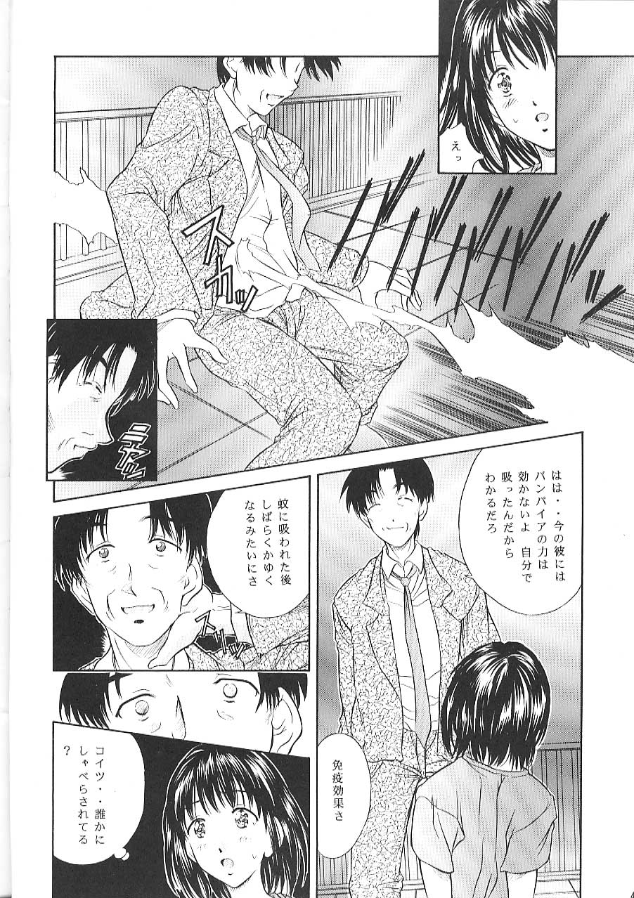 Heisei Nymph Lover 12 page 3 full