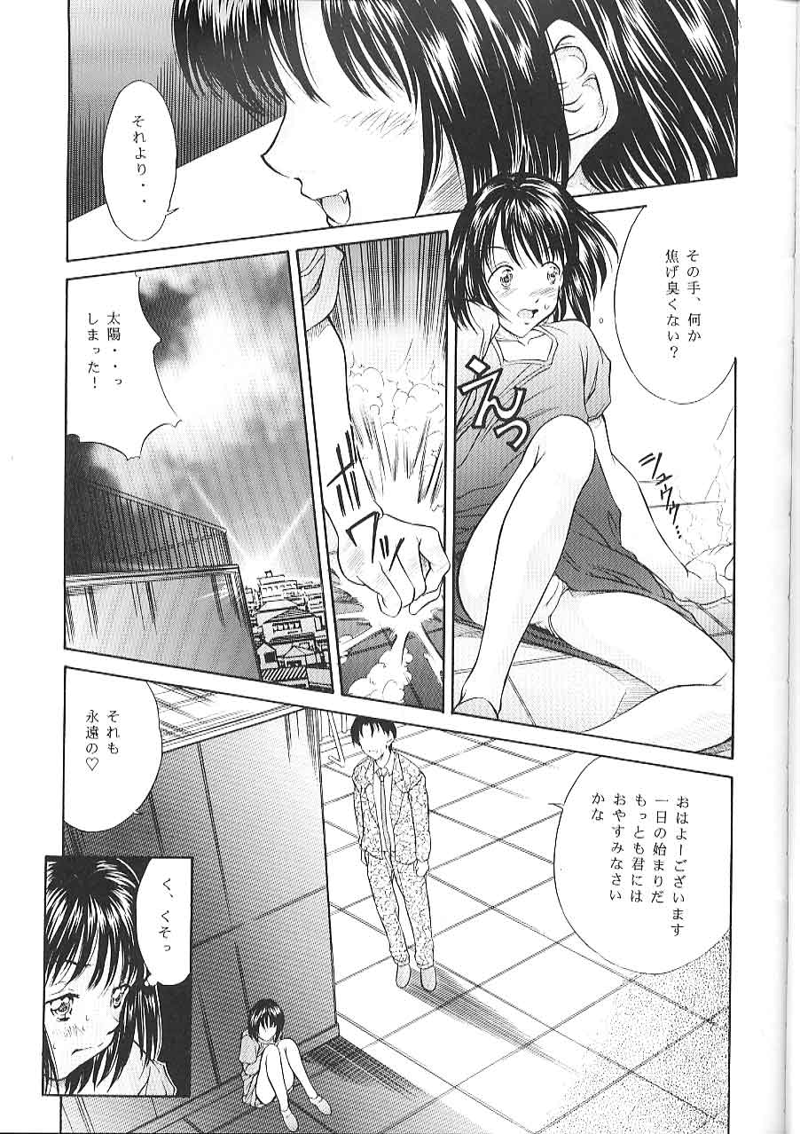 Heisei Nymph Lover 12 page 4 full