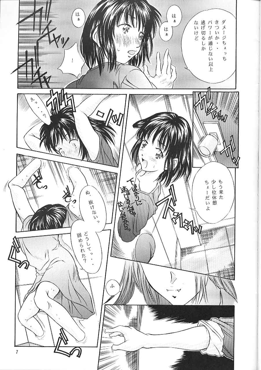 Heisei Nymph Lover 12 page 6 full