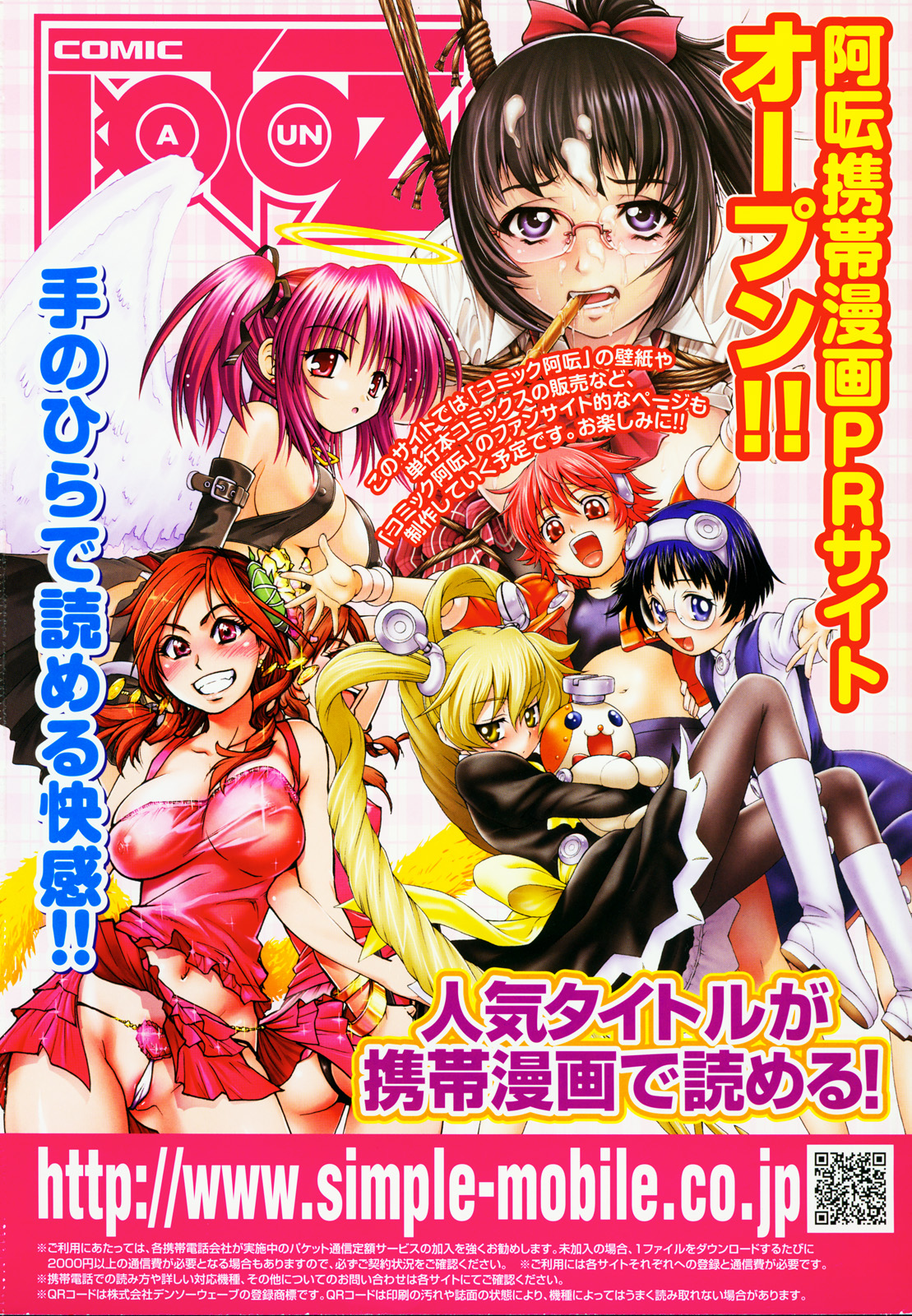 COMIC AUN 2011-02 page 2 full