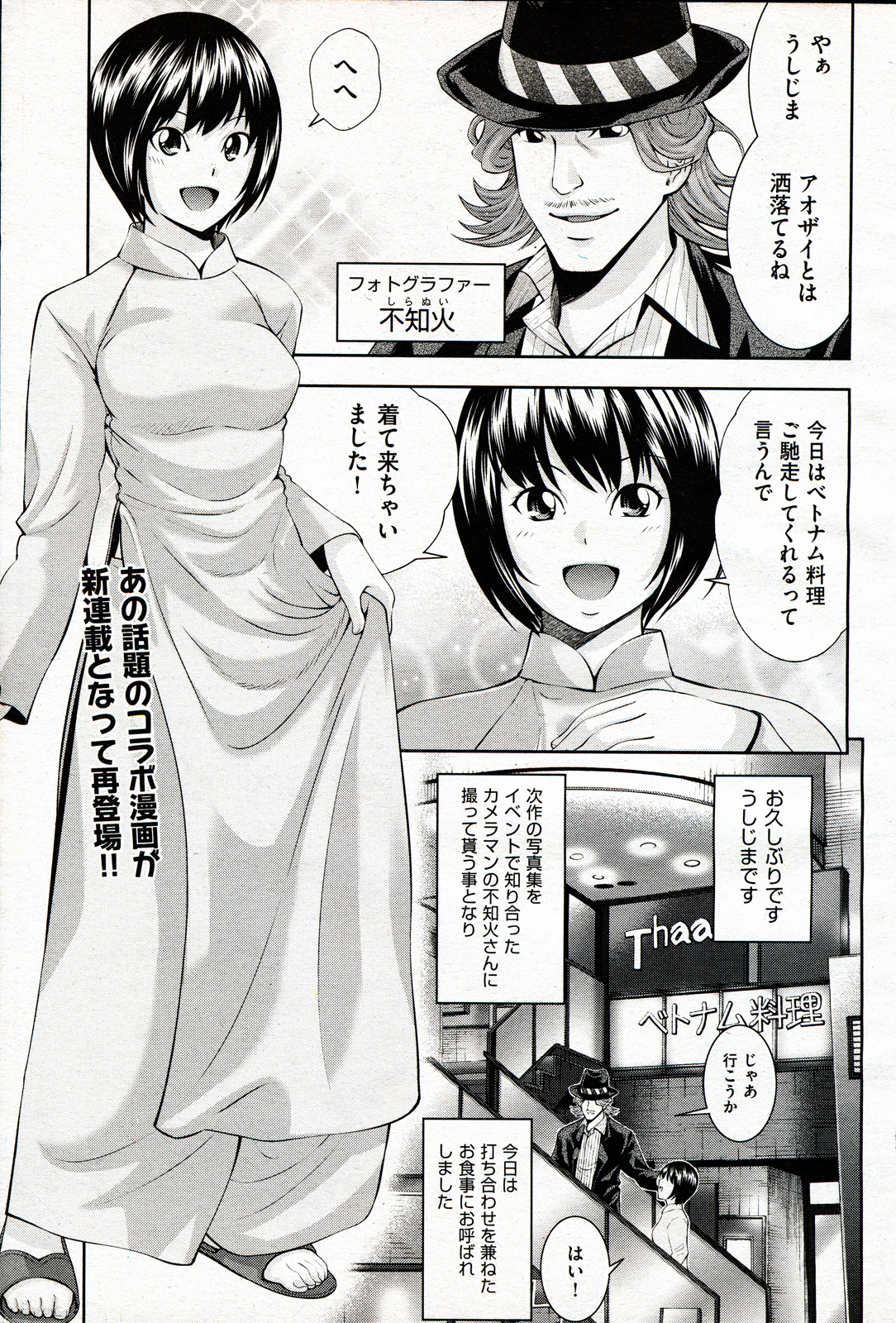 COMIC AUN 2011-02 page 4 full