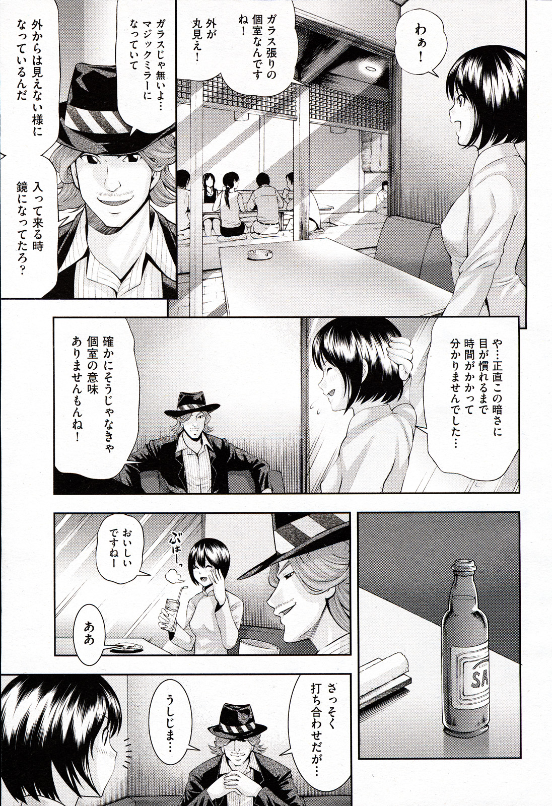 COMIC AUN 2011-02 page 6 full