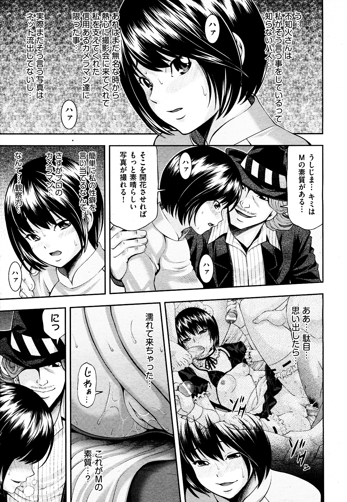 COMIC AUN 2011-02 page 8 full