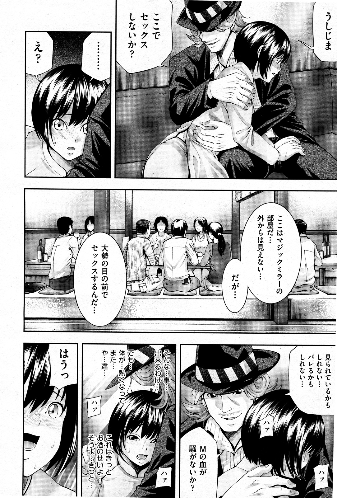 COMIC AUN 2011-02 page 9 full