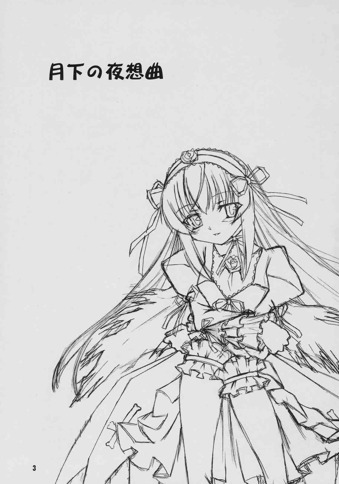 Gekka no Yasoukyoku page 2 full