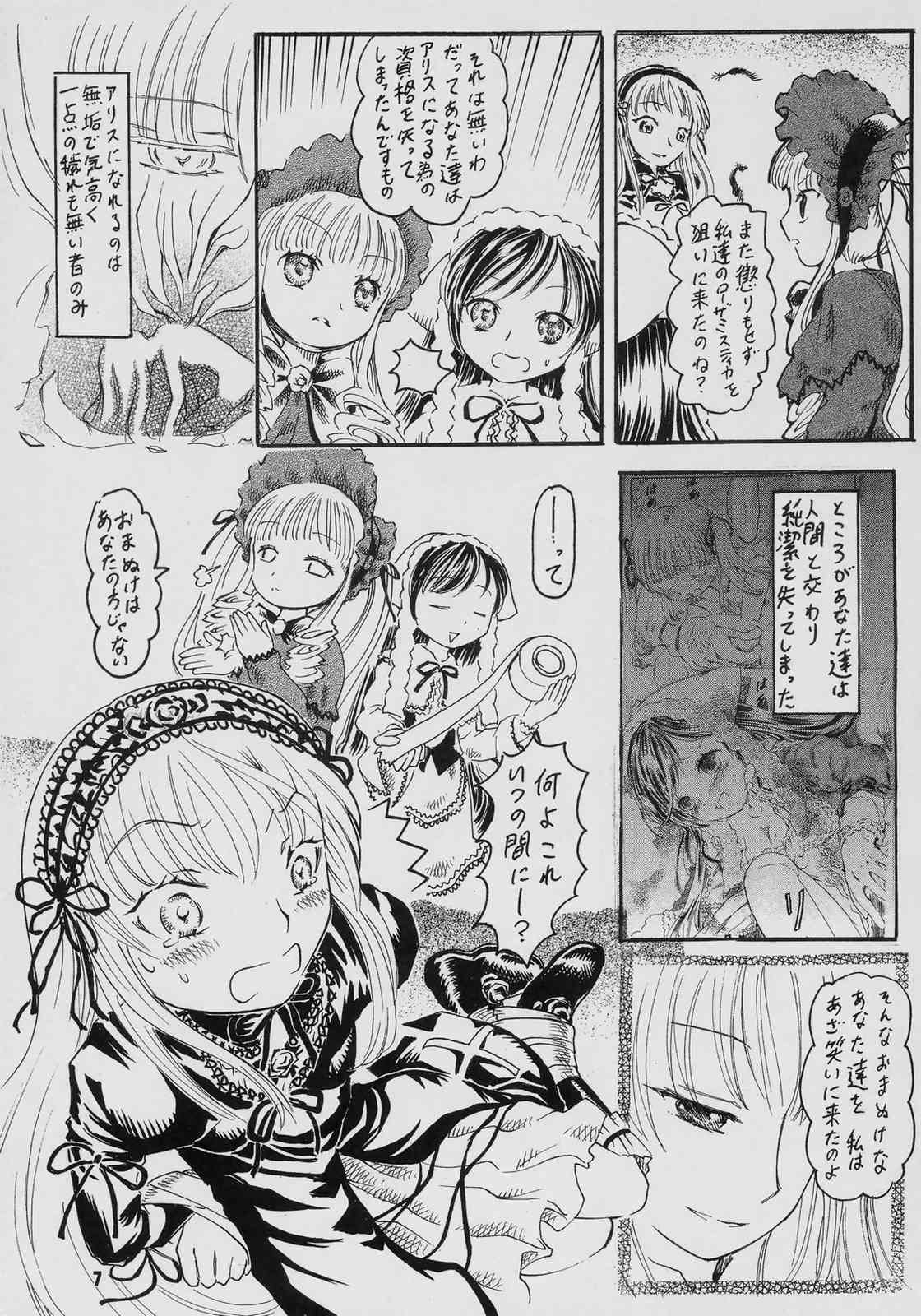 Gekka no Yasoukyoku page 6 full