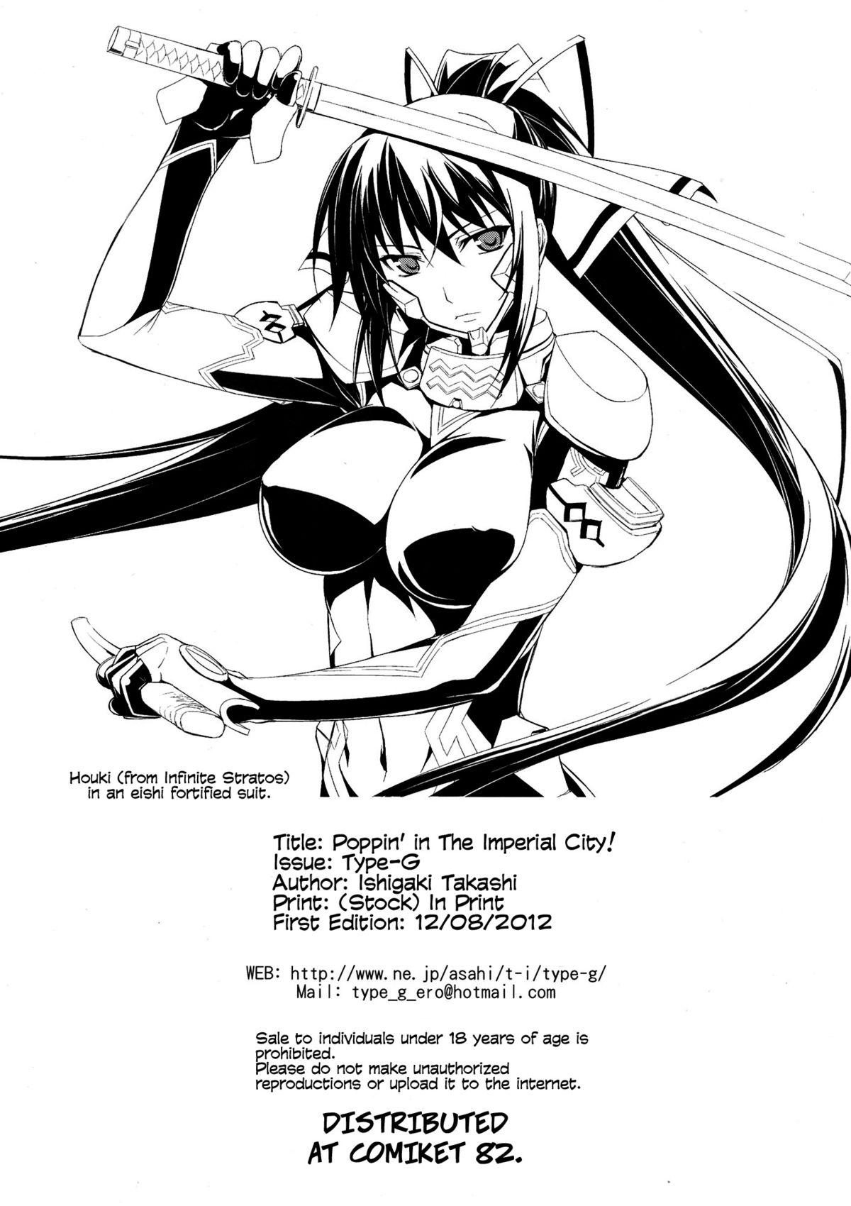 Teito de Pon! | Poppin' in The Imperial City!   =milky.mosaic + P666HF= page 8 full