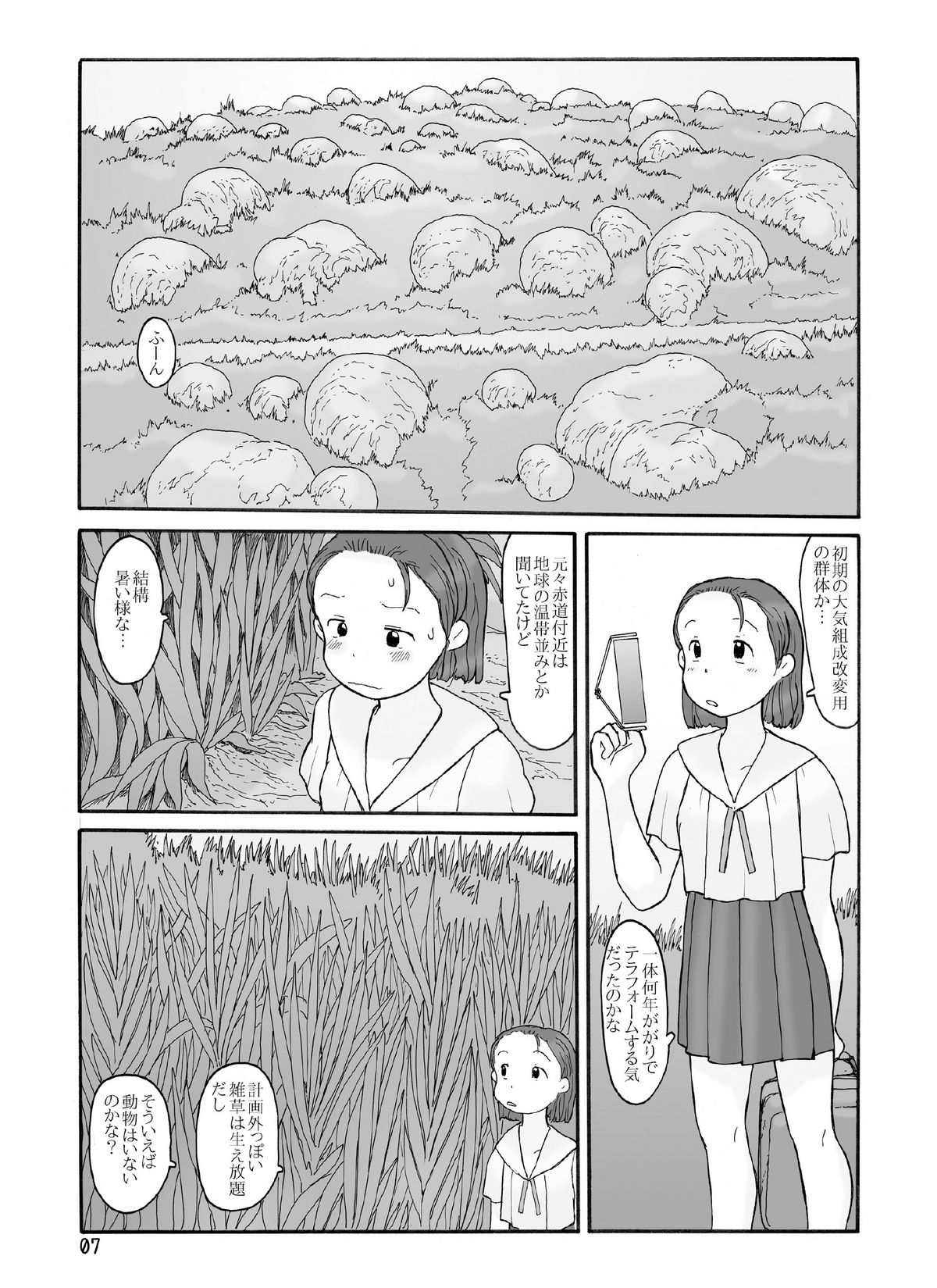 Houki Wakusei page 6 full