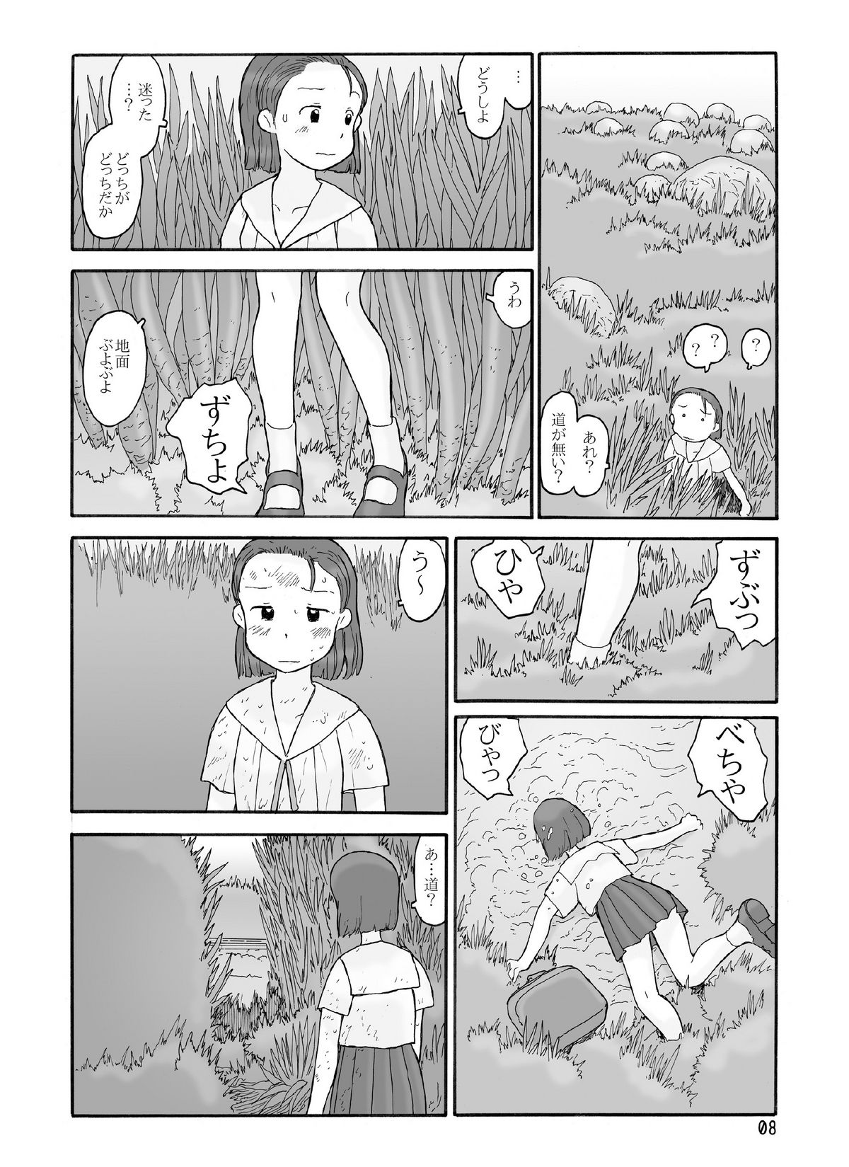 Houki Wakusei page 7 full