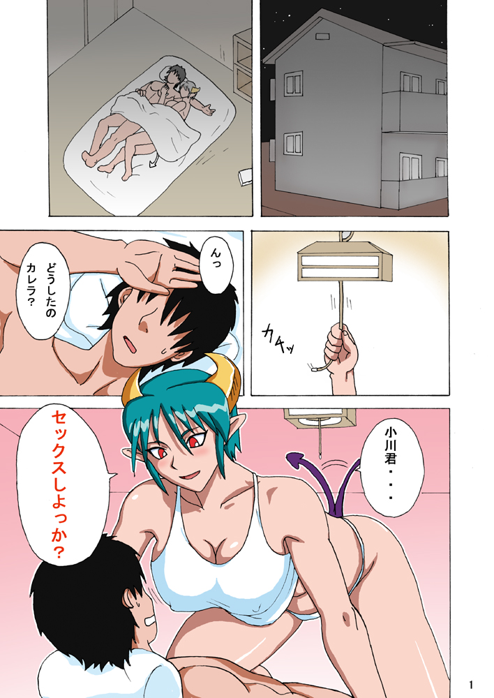 Carrera-san no Ie no Katei no Jouji page 1 full