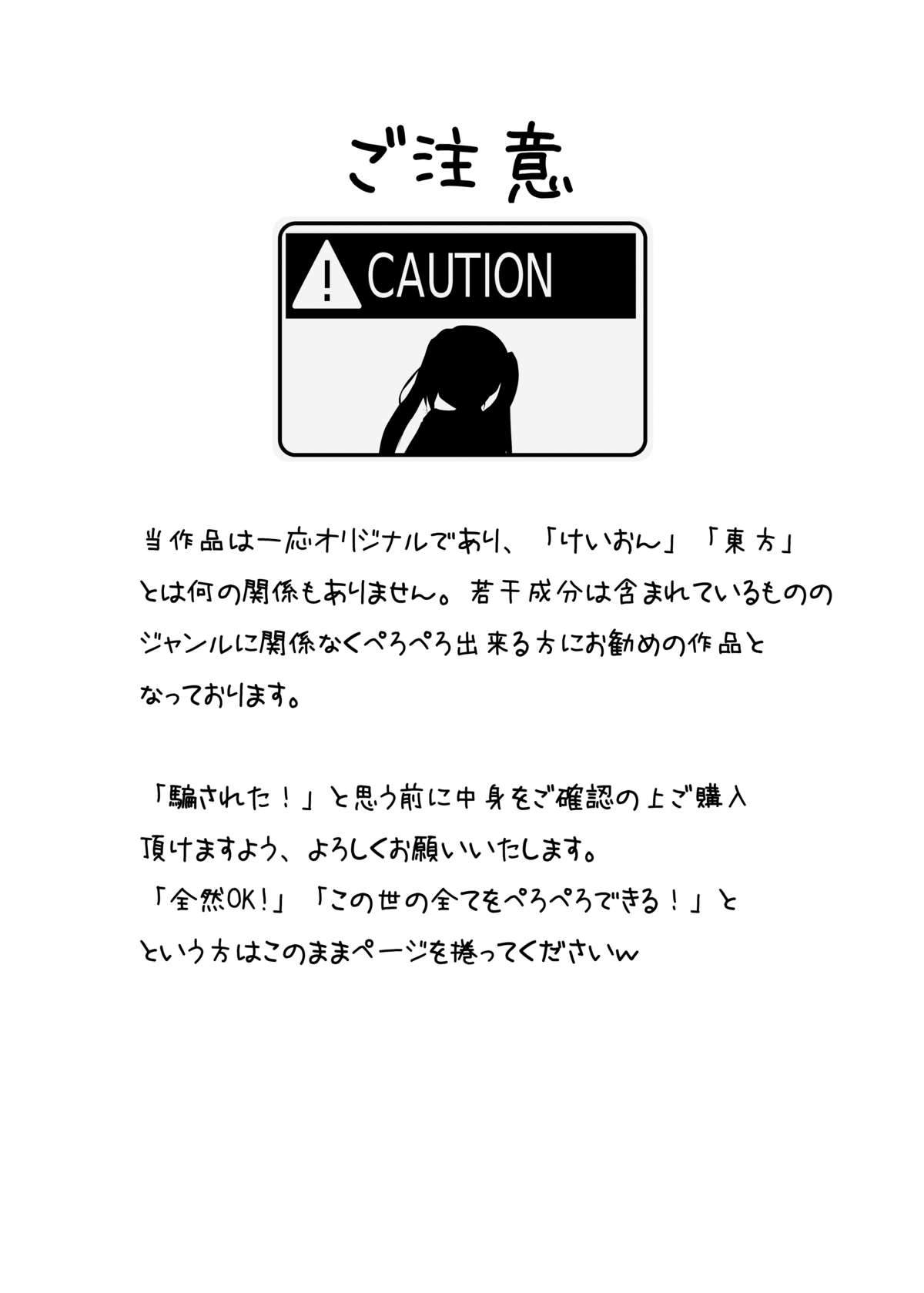 ペロリスト page 3 full