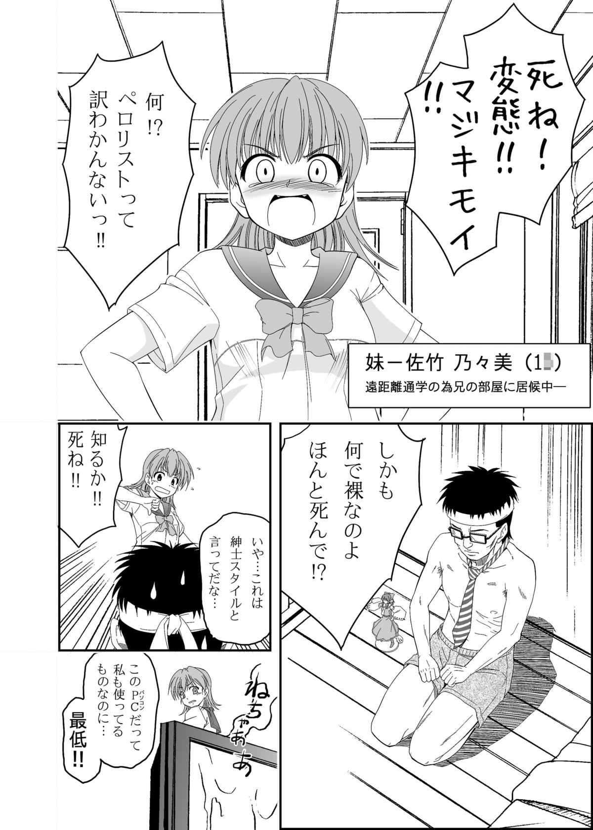 ペロリスト page 8 full