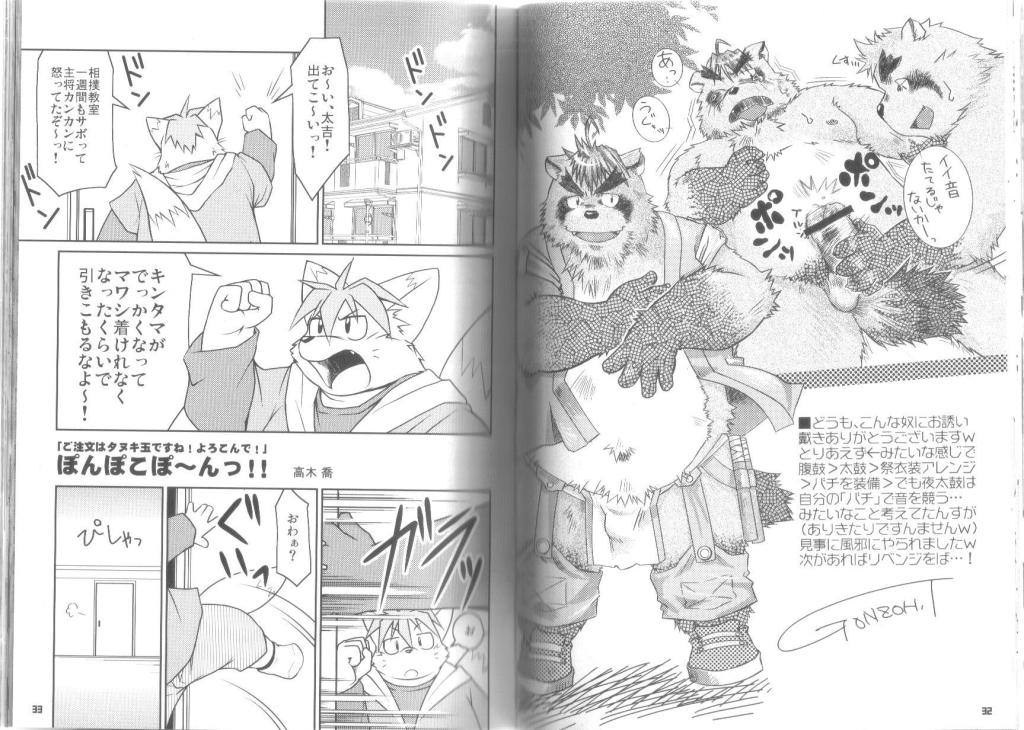 Takaki Takashi - Short Comic 2 page 1 full