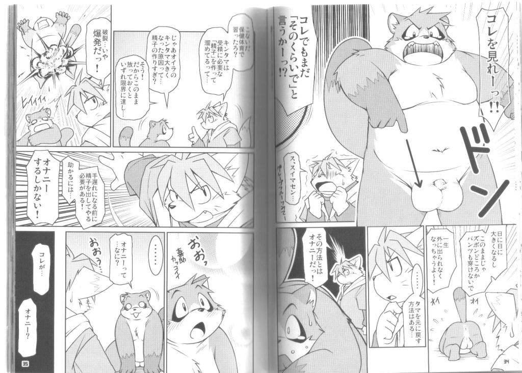 Takaki Takashi - Short Comic 2 page 2 full