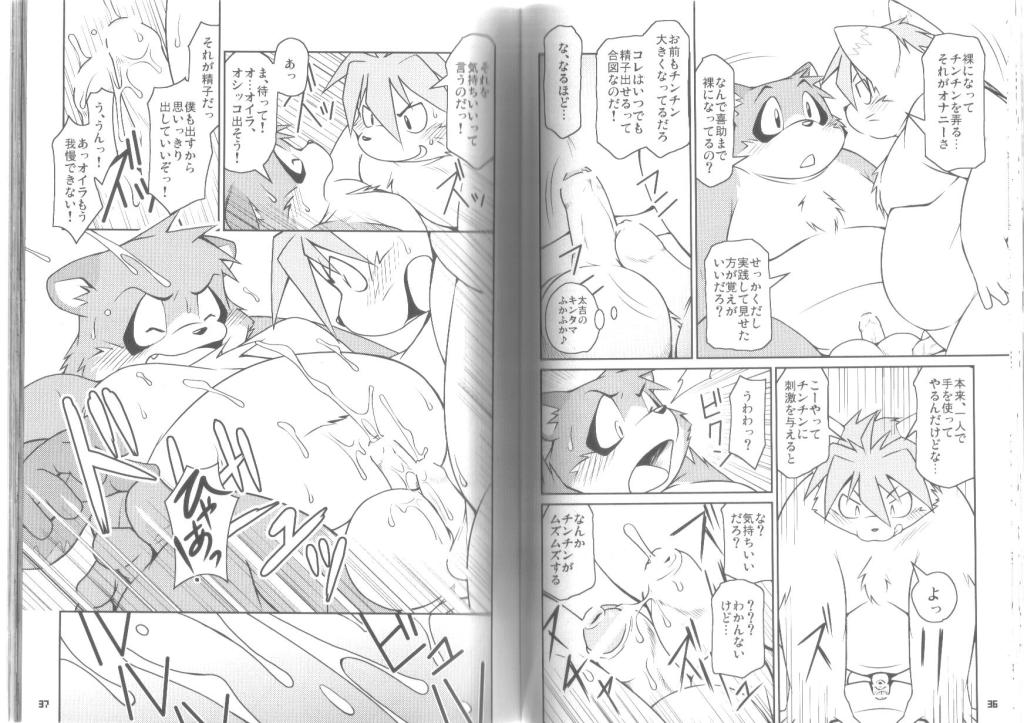 Takaki Takashi - Short Comic 2 page 3 full