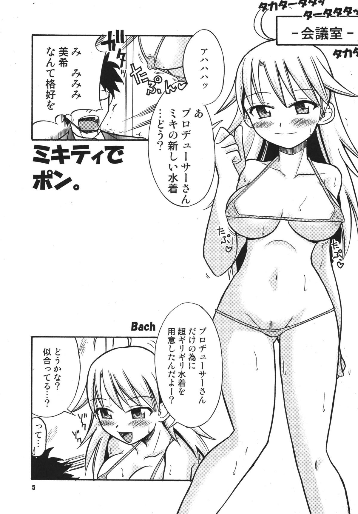 TOUCH MY HE@RT3 page 5 full