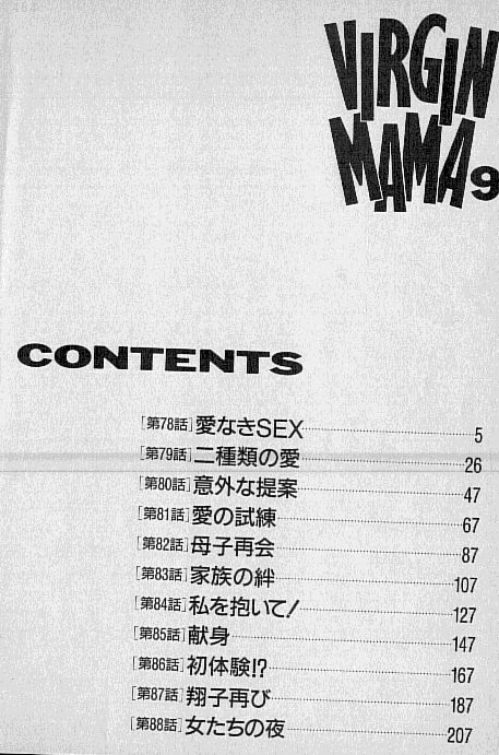 Virgin Mama Vol.9 page 3 full