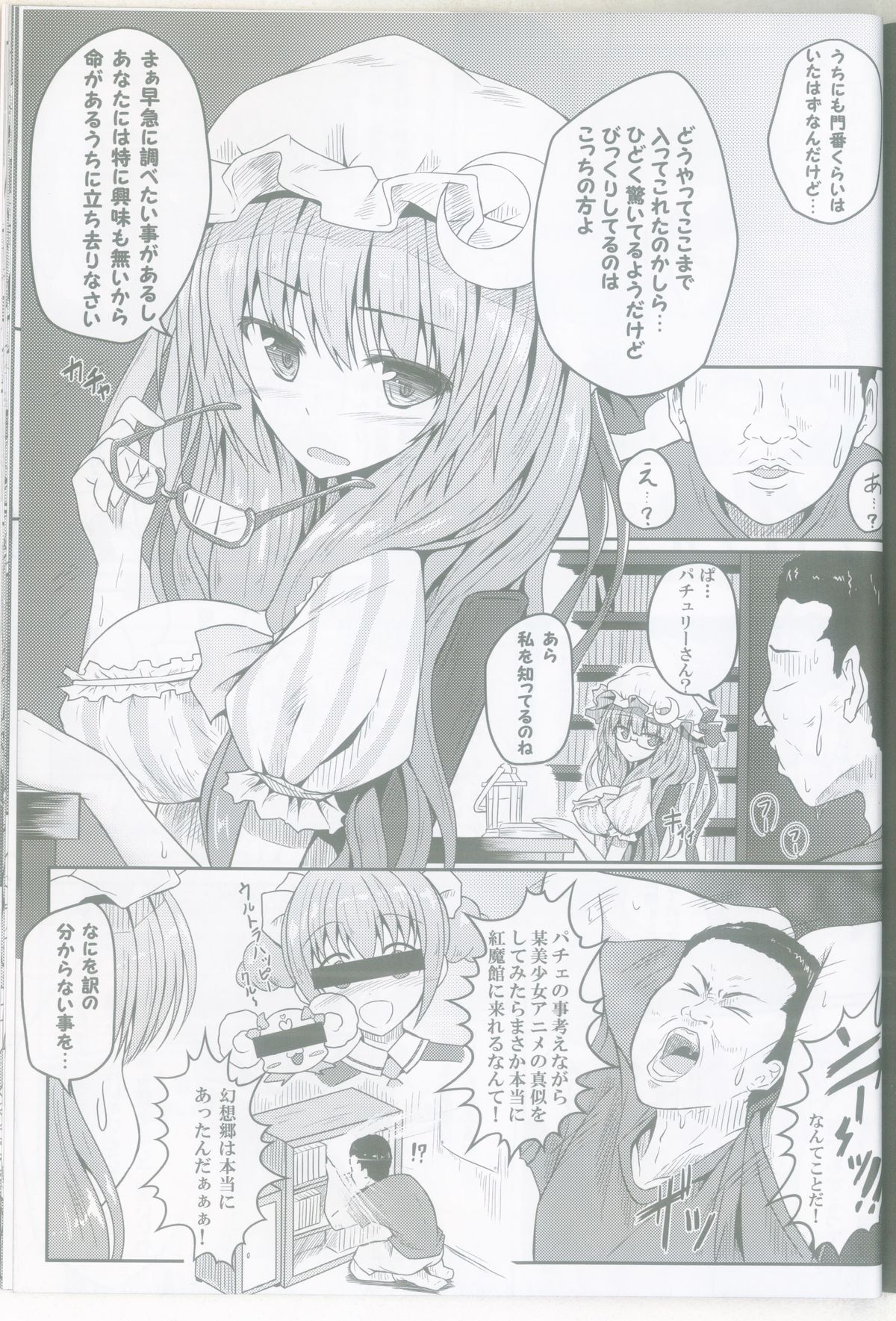 Mu-chouli~! page 2 full