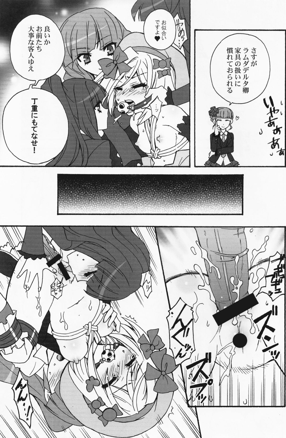 Majo o Motenasu 34 no Sahou page 10 full