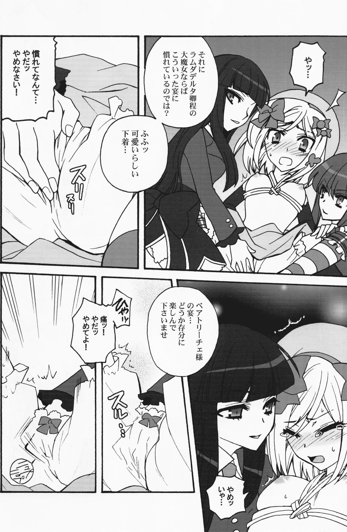 Majo o Motenasu 34 no Sahou page 7 full