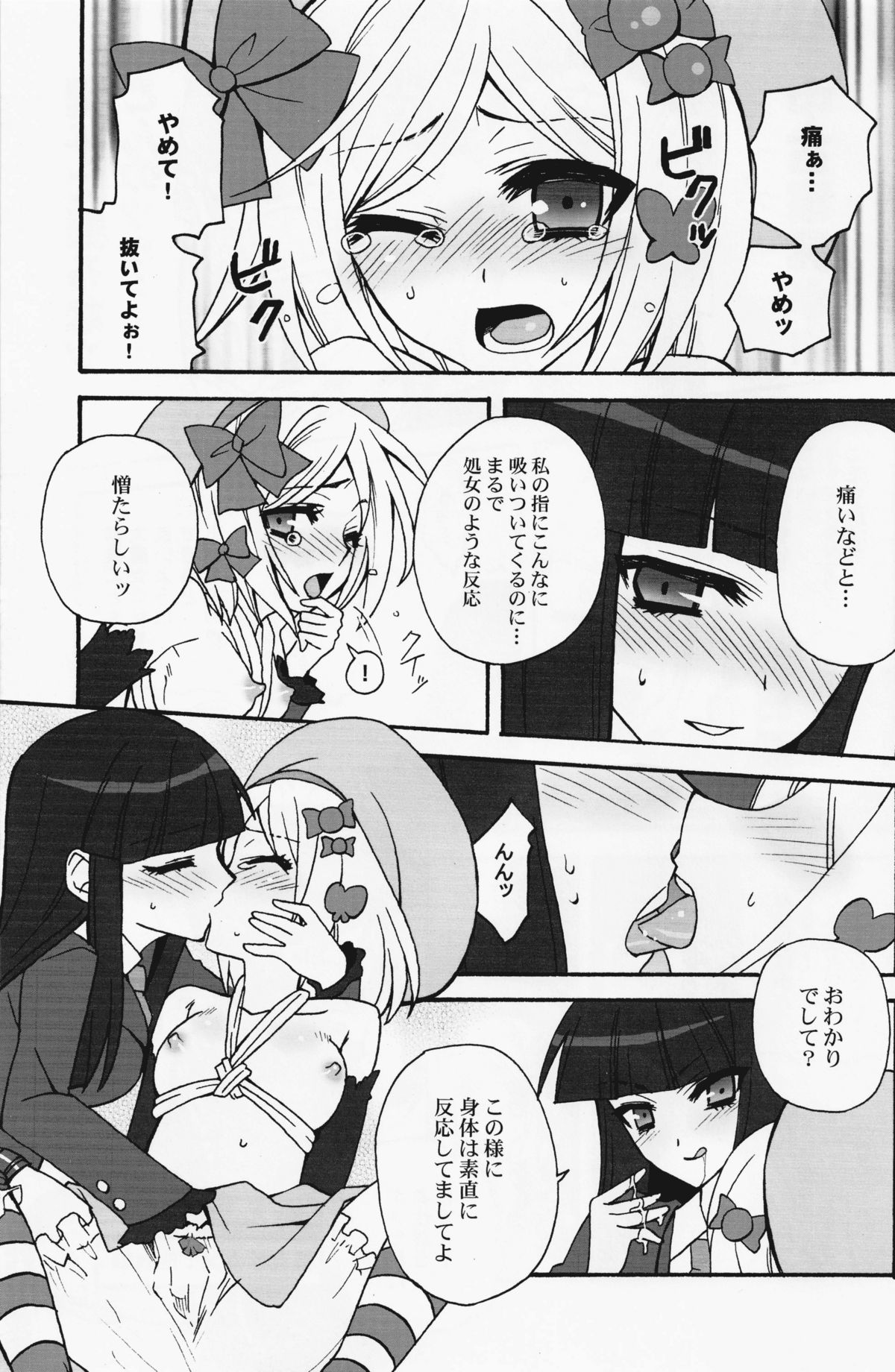 Majo o Motenasu 34 no Sahou page 8 full