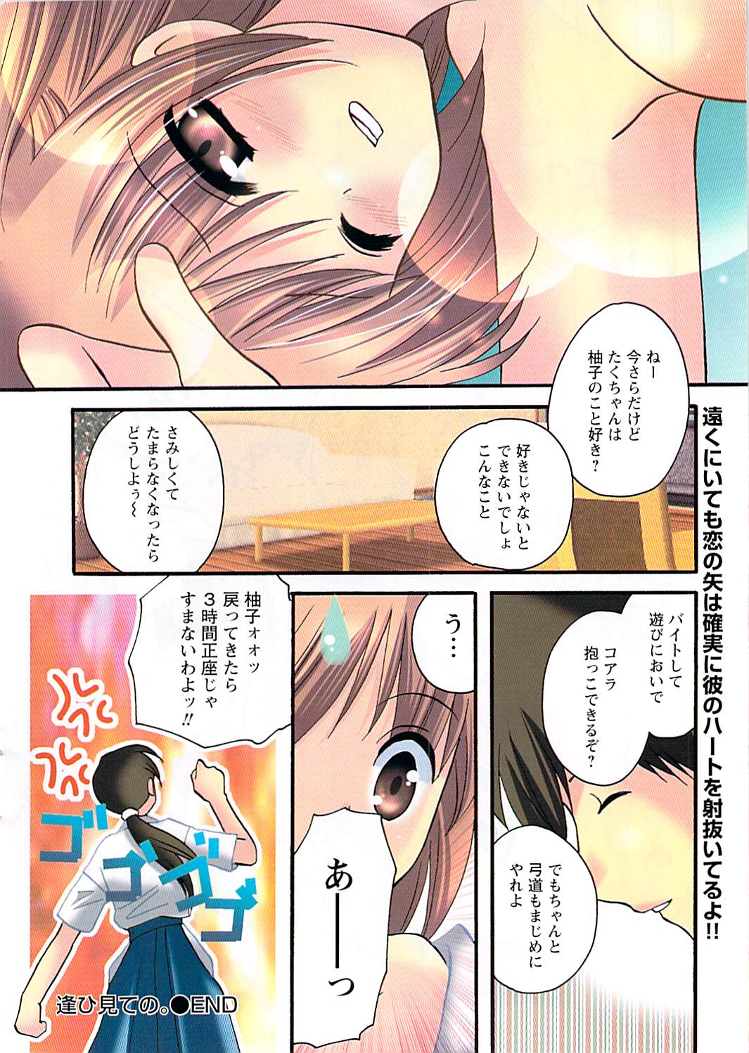 Comic Doki! Special 2007-10 page 10 full