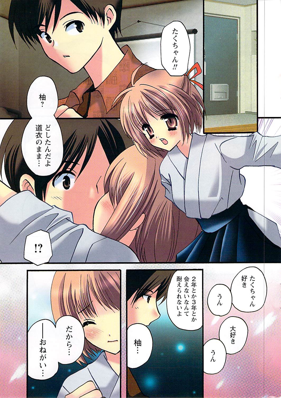 Comic Doki! Special 2007-10 page 5 full