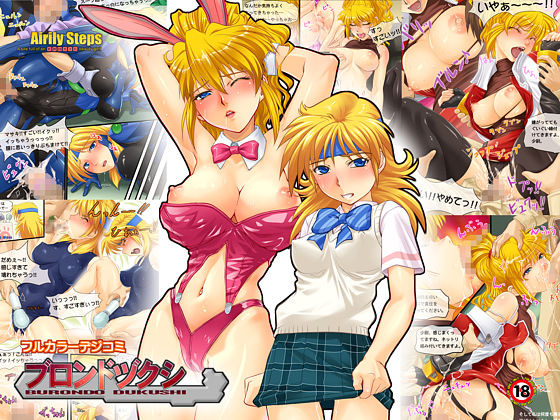 Blonde Zukushi page 1 full