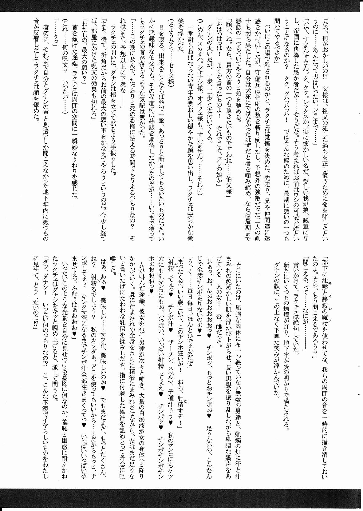 Ryuuseiken Muzan ~Oyako Kenki Nyuukan Seisen~ page 4 full