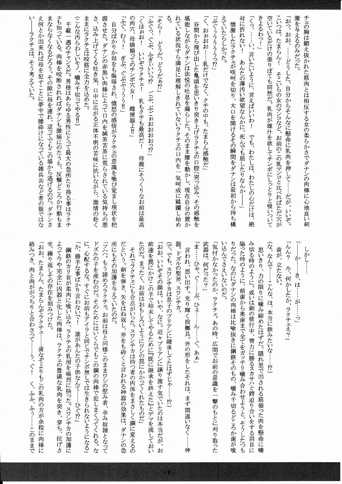 Ryuuseiken Muzan ~Oyako Kenki Nyuukan Seisen~ page 9 full