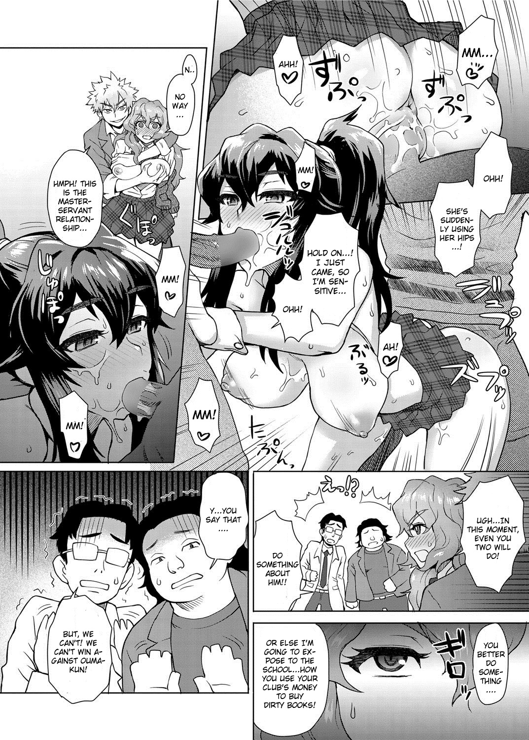 Joshi Kousei Fuuki Kai! - A School Committee for Discipline Ch. 3 page 4 full