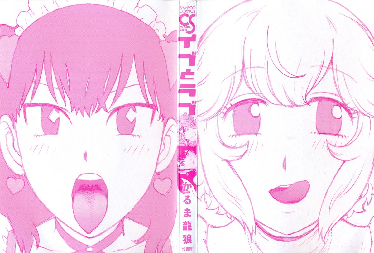 Eve to Love - Eve and Love, The Mechanical sweethearts. page 4 full