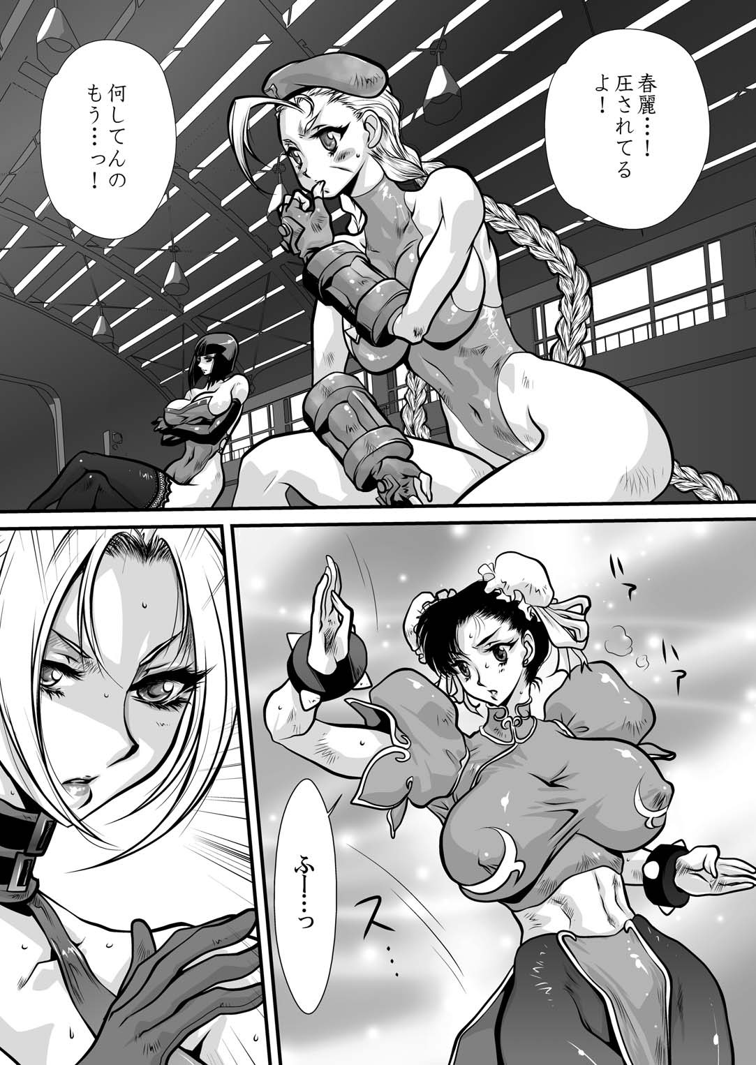 CrossFight page 4 full