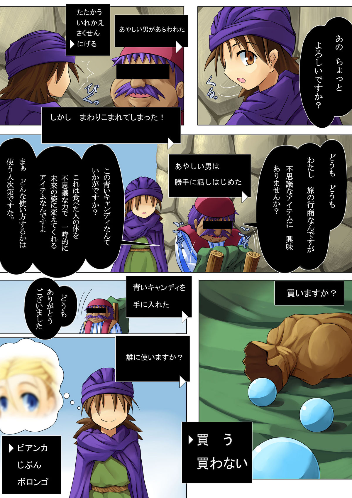 Bianca to Issho 2 page 4 full