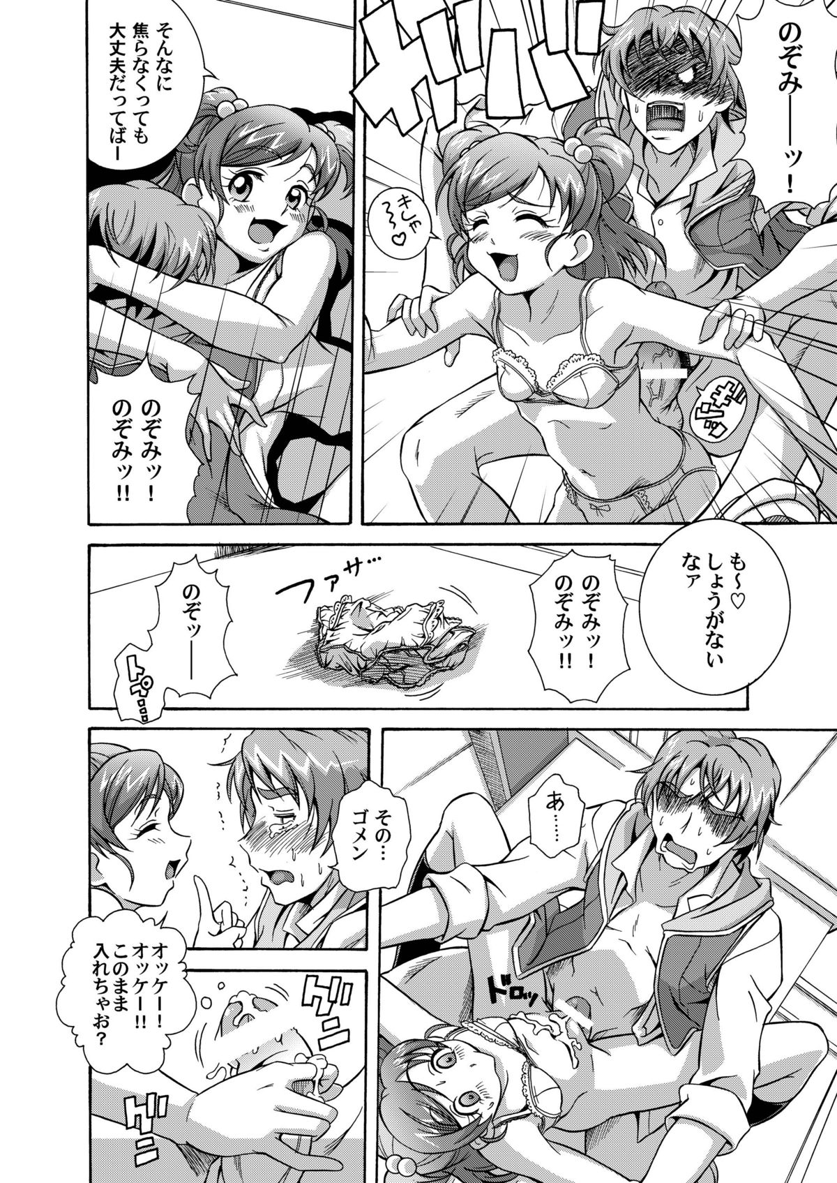 MitZ Hinnyuugoroshi Abura no Jigoku Senshuuraku page 10 full