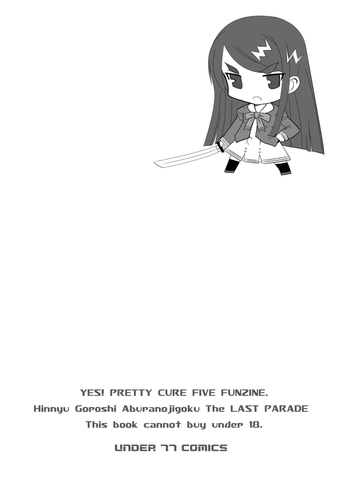 MitZ Hinnyuugoroshi Abura no Jigoku Senshuuraku page 4 full